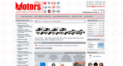 Desktop Screenshot of jmc-motors.ru